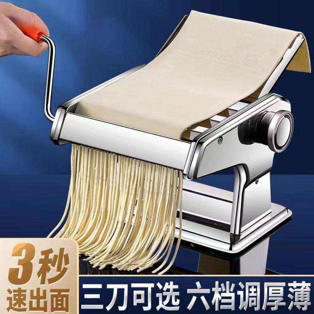 不锈钢压面机面机家用小型手动面条机手摇多功能面皮全自动饺子皮