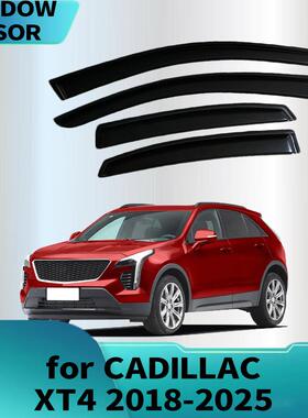 适用凯迪拉克CADILLACXT42018-2025晴雨挡侧窗导流板雨眉加厚