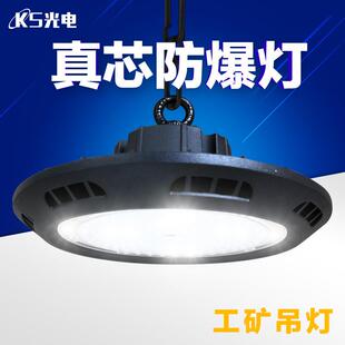 LED防爆灯200w工程灯工地工厂加油站防水照明吊式吊塔灯led工矿灯