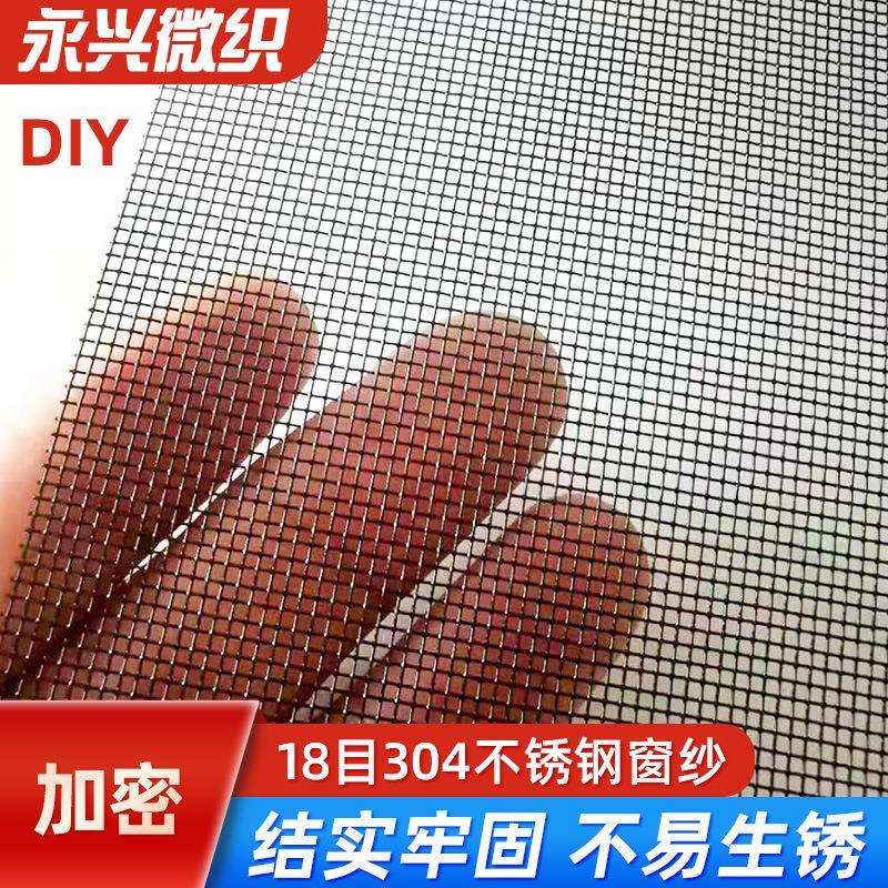 不锈钢304细丝家用防猫抓纱窗20目防蚊虫窗纱养殖场隐形纱门纱网