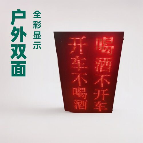 LED交通显示屏交通诱导屏单红色显示屏红绿灯显示屏路口显示屏