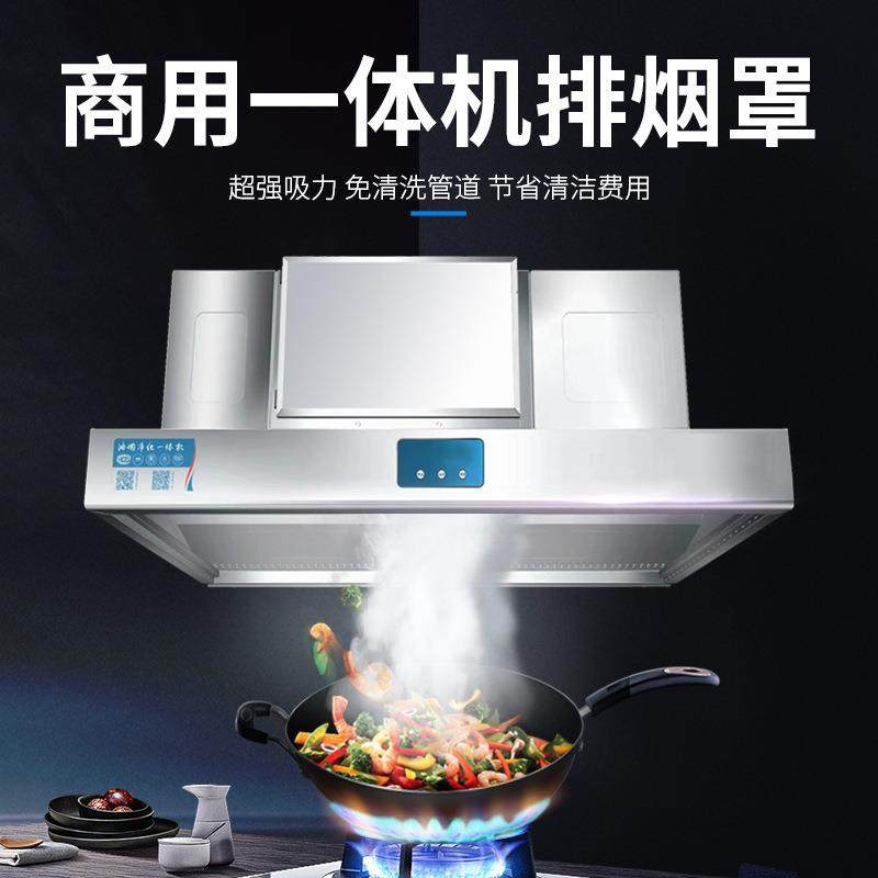 天津商用不锈钢排烟罩油烟净化器一体机饭店厨房低空排放净化器
