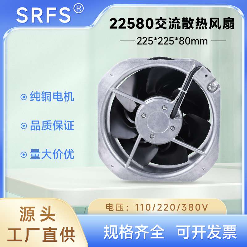 22580散热风扇220v排风组交流380V净化器外转子轴流风机工业级