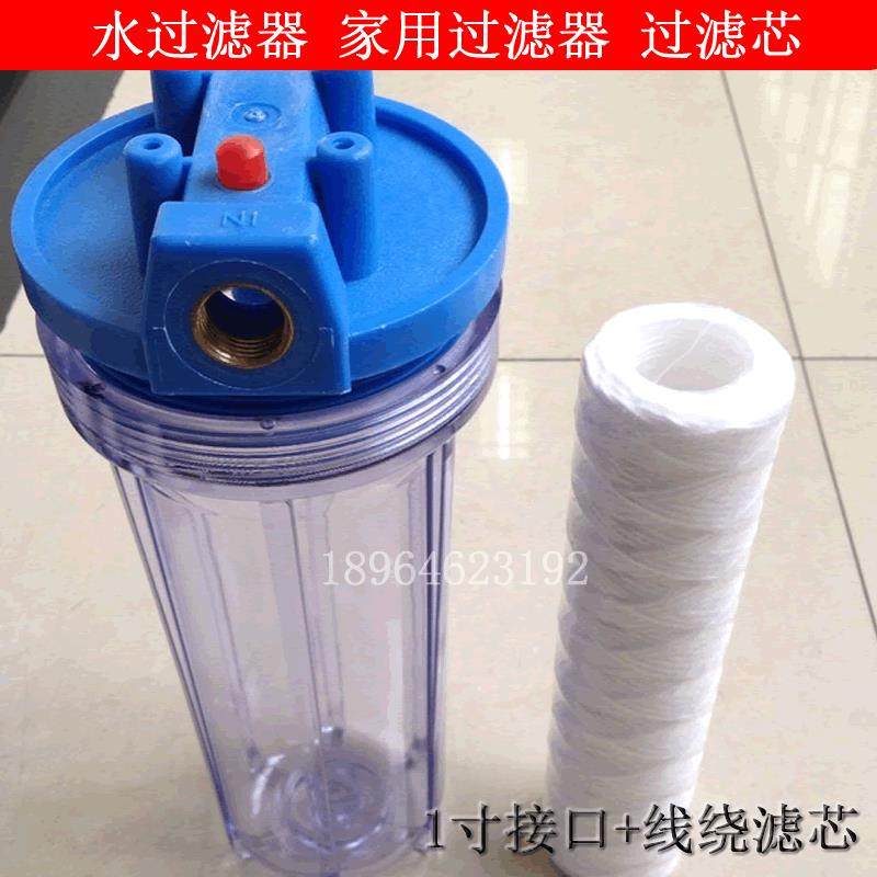水过滤器蓝盖透明底过滤器4分6分1寸套餐