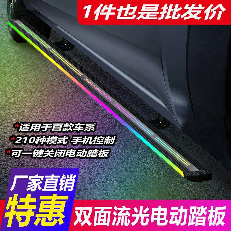 适用宝马X5L电动踏板赛那自动伸缩嘉华流光灯汉兰达脚踏配件
