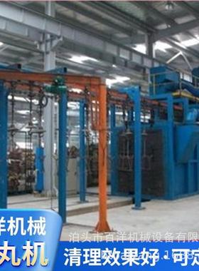 通过式抛丸清理机循环式悬链式抛丸机步进式喷砂机百洋机械生产