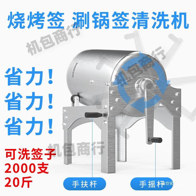 烧烤签子清洗机洗签子机器刷签子竹签子铁签子机器商用洗钎子