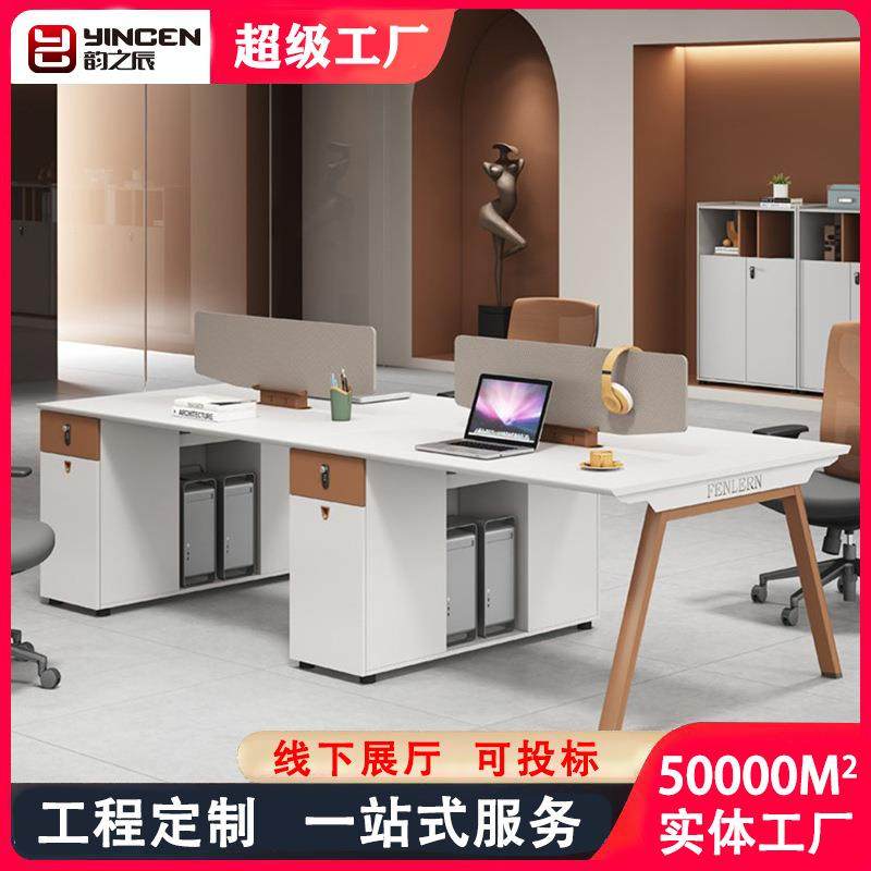 办公桌员工位时尚简约多人卡座2/4/6人职员桌工位桌办公桌椅组合