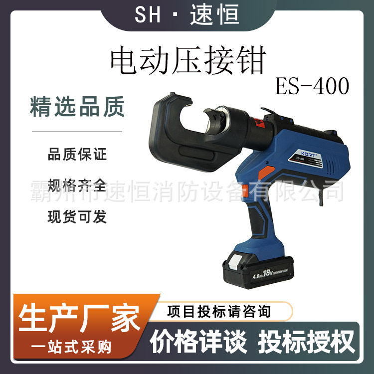 铜铝接触线剪线钳轻便式ES-400线缆剪电动液压钳便携式电缆压接钳图片