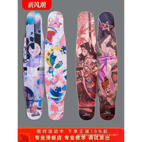 Locus长板专业板梦月系列滑板男女生全能舞板平花初学者成人代步