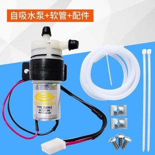 惠康制冰机自吸水泵家用小型商用配件外接进水吸桶装纯净水