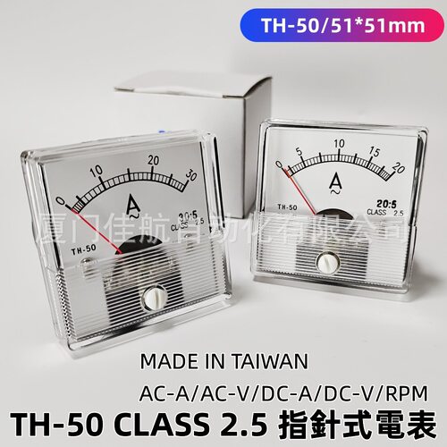TH-50 交流 电流表 电压表 直流 RPM 轉數表 臺灣 CLASS 2.5