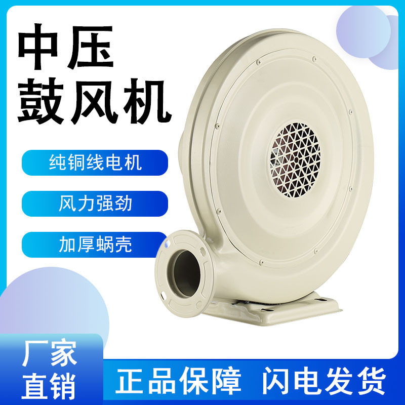 中压风机炉灶220v鼓风机木工吸尘雕刻排烟离心风机380v工业抽风机