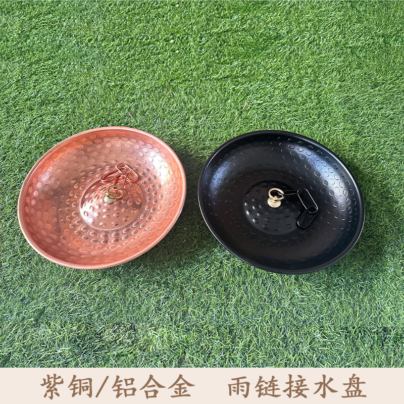手工锤锻雨链锚定盆下喷排水槽装饰喷泉餐具展示适用于户外花园