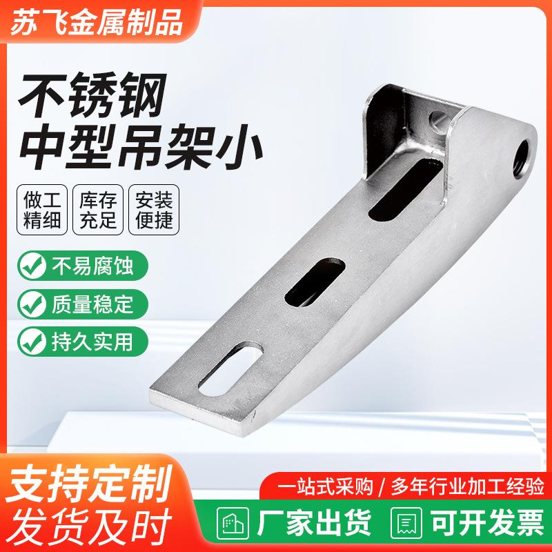推拉门上导轮固定件移门配件不锈钢中型吊架小