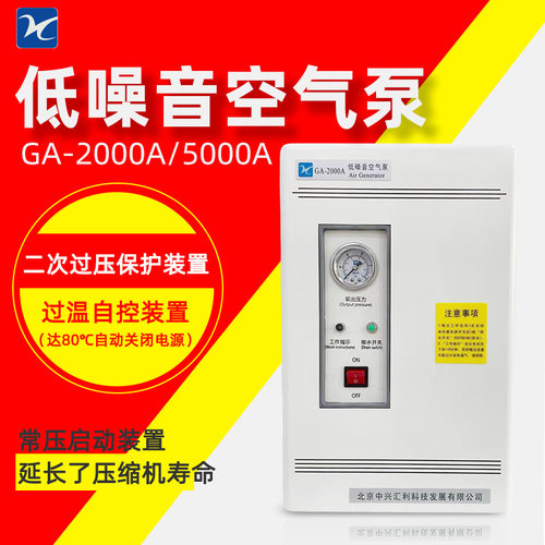 北京中兴汇利 GA2000A/380A 气象色谱仪用 高纯度空气发生器