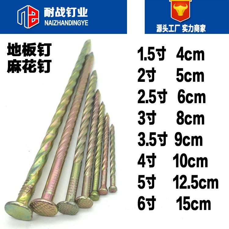 镀锌地板钉麻花钉螺纹钉工厂搓板钉木工用铁钉彩镀托盘钉家具