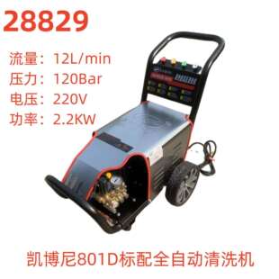 凯博尼801D标配全自动清洗机-28829号