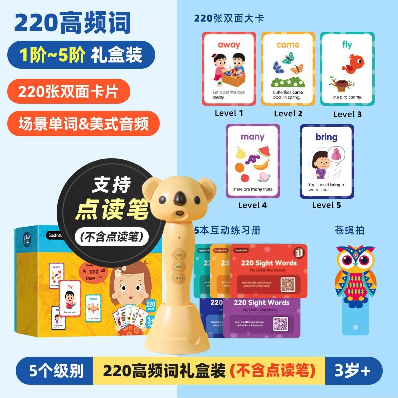 saalin莎林220高频词phonicskids英语闪卡幼儿单词玩具小蝌蚪