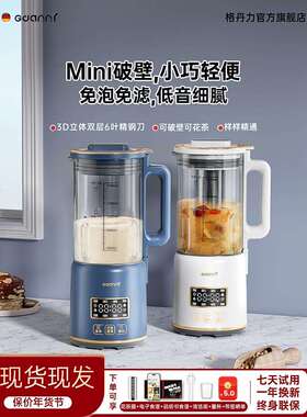 德国GDANNY破壁机小型家用全自动静音新款迷你豆浆机一人无渣2025