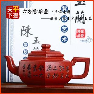 六方雪华壶宜兴紫砂壶茶具名家纯手工刻绘文玩茶器泡茶壶原矿朱泥