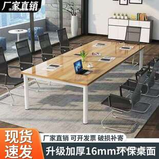 会议桌工位组合桌长桌条形办公桌简易会议室长条桌子工作台培训员