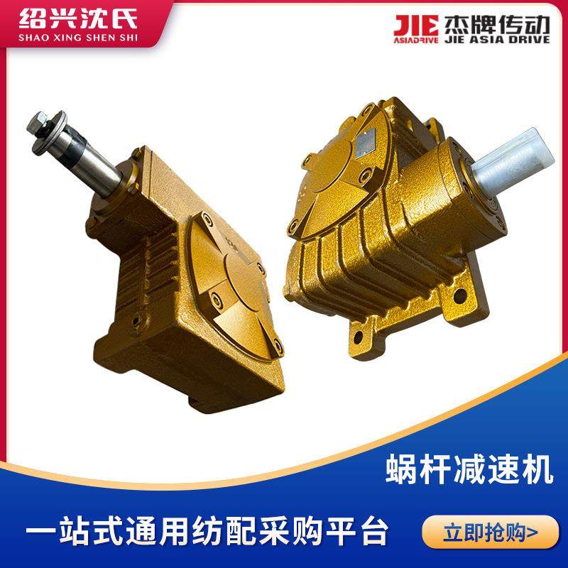 沈氏纺配纺机配件310倍捻机华裕/万利/日发纺机蜗杆减速机杰牌