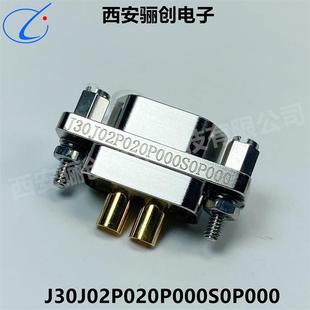 20A电流矩形连接器插头J30J02P020S000C0P000J30J02P020P000N1P03