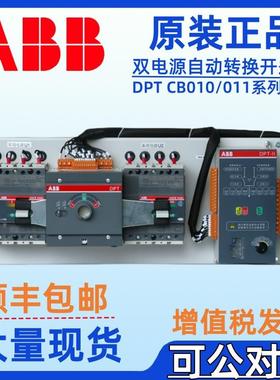 ABBDPT160-CB011R63/R80/R125/R1603P/4P双电源自动转换开关