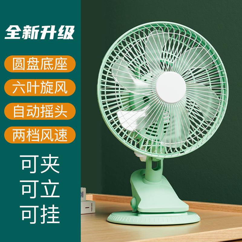 电风扇夹式插电摇头大风力静音学生宿舍床头夹扇办公室桌面小台扇