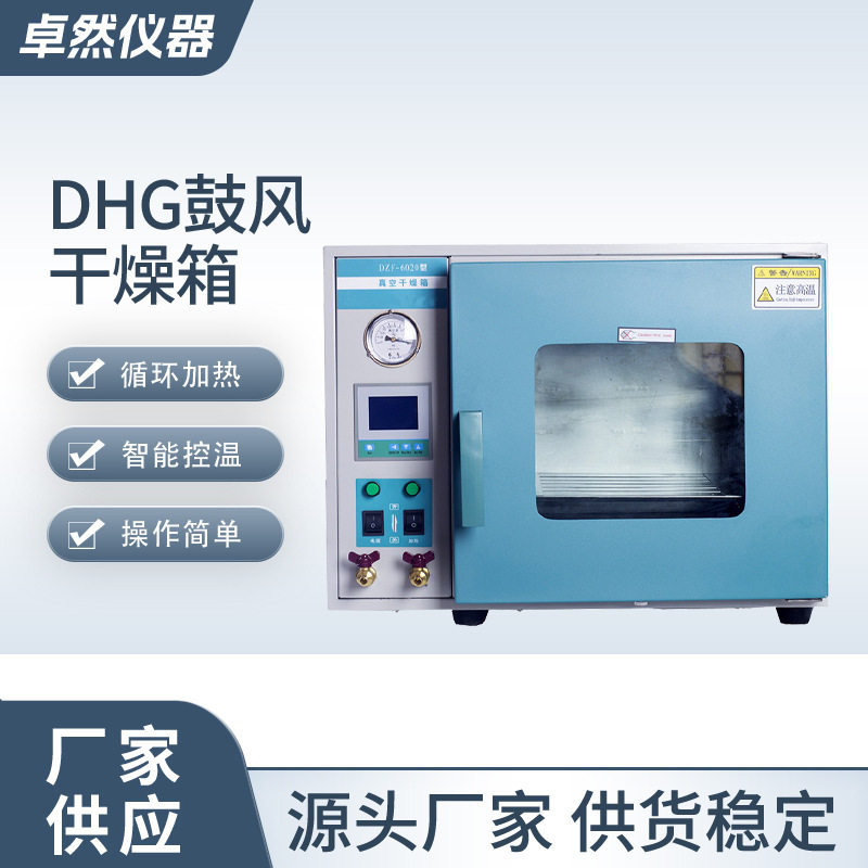 实验室小型台式烤箱电热恒温鼓风干燥箱高温工业用热风循环烘干箱图片
