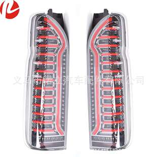HIACE200适用于丰田海狮2005-18款呼吸流水款LED尾灯刹车灯