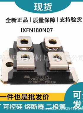 IXFN180N07IXFN180N10IXFN180N15PIXFN180N20原装二极管供应