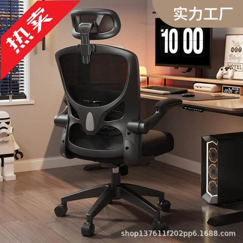 电脑椅子舒适久坐家用办公座椅人体工学靠背电竞椅升降书桌学习椅