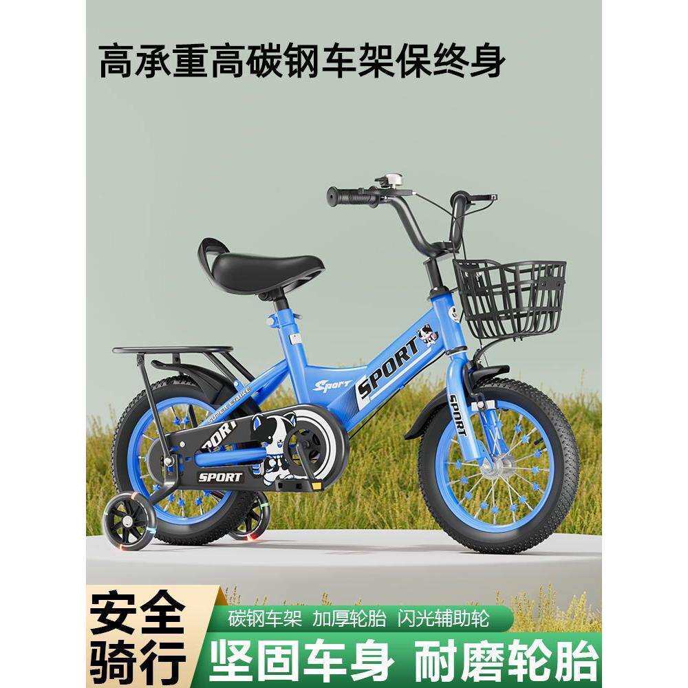 儿童小孩自行车2-5-6-9岁男女孩脚踏车单车12-14-16-18寸童车包邮