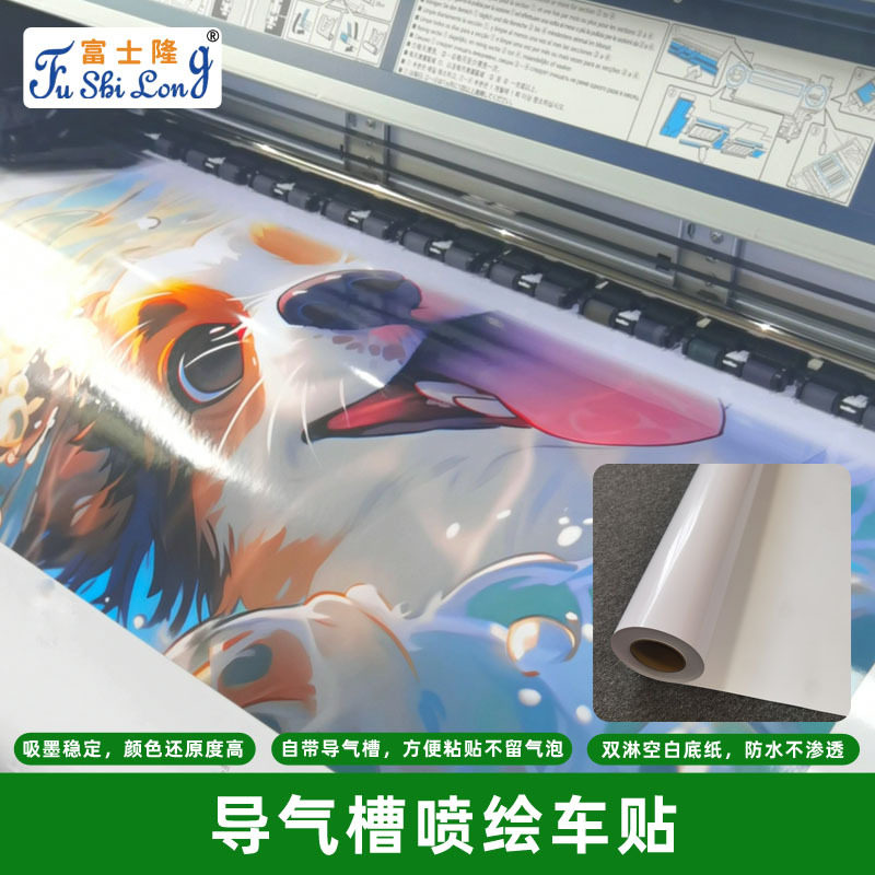 室外写真广告可喷绘车身贴户外打印耗材弱溶剂喷绘装饰材料