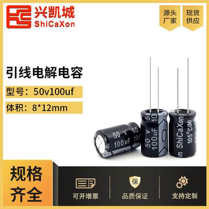 50v100uf8x12插件电解电容直插贴片固态PD快充高频低阻工厂直发