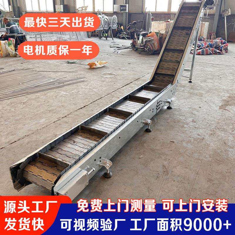 链板爬坡机镀锌螺丝料斗链板上料输送设备挡板不锈钢链板提升机