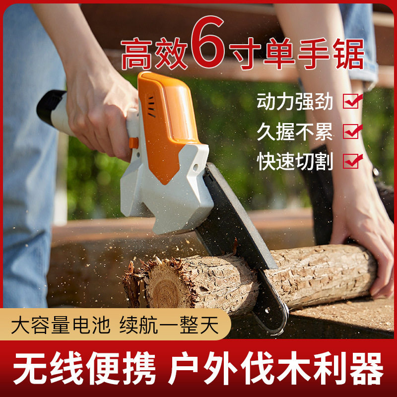 家用小型手持电锯果园修枝器庭院修剪园艺用充电式锂电锯便携电锯