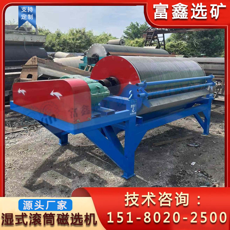 湿式不锈钢滚筒磁选机强磁永磁除铁器矿山铁矿石铁粉提纯机