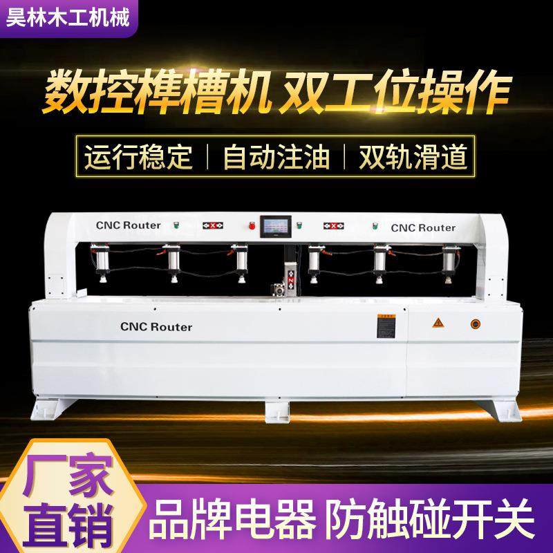 燕尾槽打孔设备数控榫槽机木工家具双工位榫槽机可开竖槽方槽通槽