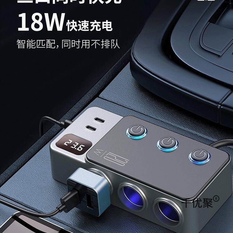 车载充电器一拖三点烟器转换插头汽车USB快充多口扩展器12V24通用