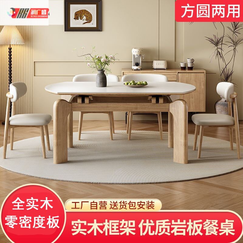 润广盛法式实木大象腿岩板餐桌椅组合家用小户型可伸缩方圆两用桌图片