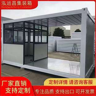 集装箱移动房办公室定彩钢集成房屋住人简易组装可拆卸活动板房