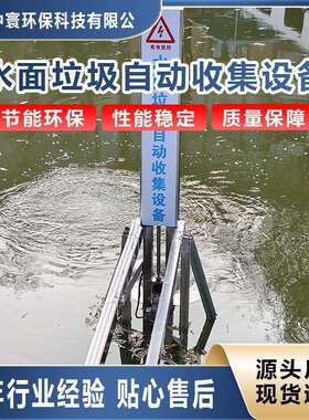 水面垃圾自动收集设备中寰DLS漂浮物打捞装置大型垃圾收集100W