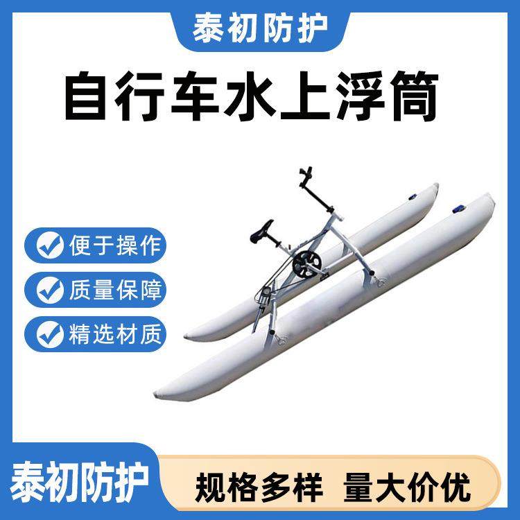 聚乙烯水上救生脚蹬船公园情侣水上自行车浮筒充气加厚钓台浮漂