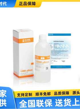 电导率TDS标准液 电导度校准液，可追溯 NIST 并附赠 COA 报告