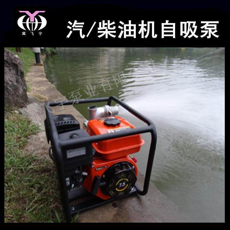 上海小型柴油抽水机汽油机水泵河北小型农用果园抽水灌溉泵