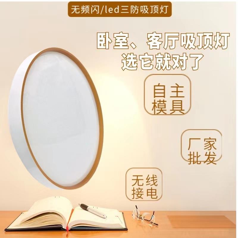 家装卧室三防吸顶灯圆形防蚊阳台灯餐厅厨卫卧室房间灯过道中山灯