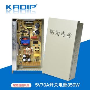 工厂供应5V70ALED防雨开关电源350W走字屏显示屏冲孔发光字电源